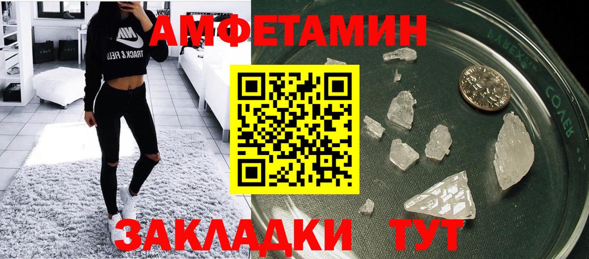 Стрежевой  Amphetamine  Вход с VPN  Amphetamine VHQ  Amphetamine 