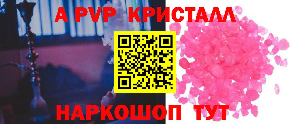 Стрежевой  купить  сайты  Вход с VPN  Alfa_PVP СК  Alfa_PVP мука  Alpha PVP СК 
