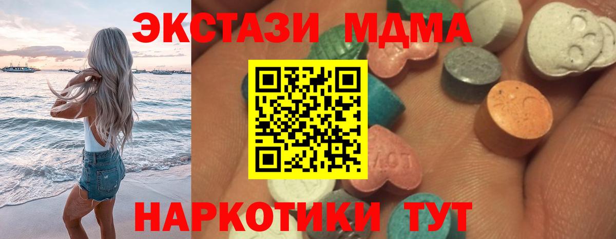 Ecstasy 300 mg  Экстази круглые  Вход с VPN  Стрежевой 