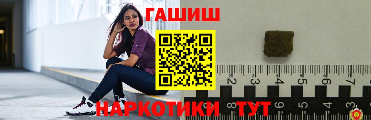 ГАШ Premium  ГАШ Cannabis  даркнет сайт  Вход с VPN  Стрежевой 