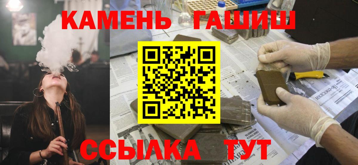 ГАШИШ гарик Стрежевой
