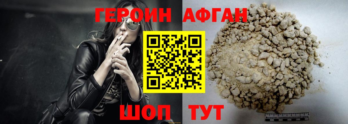 Стрежевой  ГЕРОИН герыч  Вход с VPN 