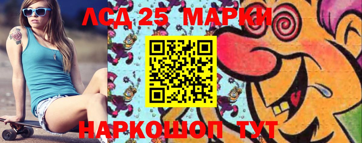 Стрежевой  LSD-25 экстази кислота  ЛСД экстази  Вход с VPN 