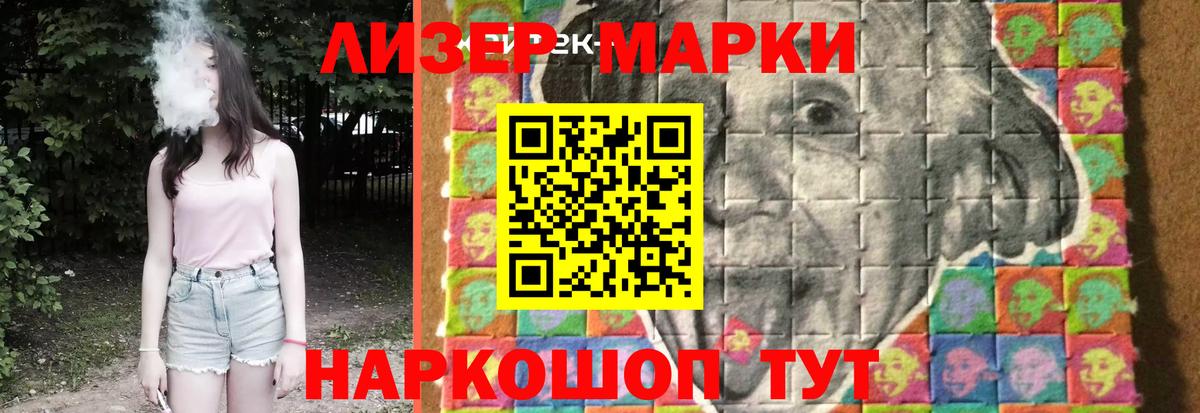 ЛСД экстази кислота Стрежевой