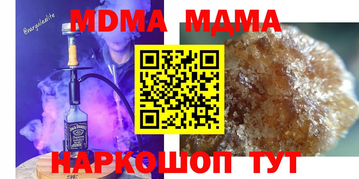 MDMA crystal Стрежевой