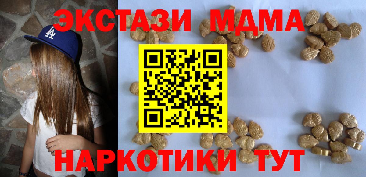 Стрежевой  MDMA кристаллы  Вход с VPN  MDMA  МДМА VHQ 