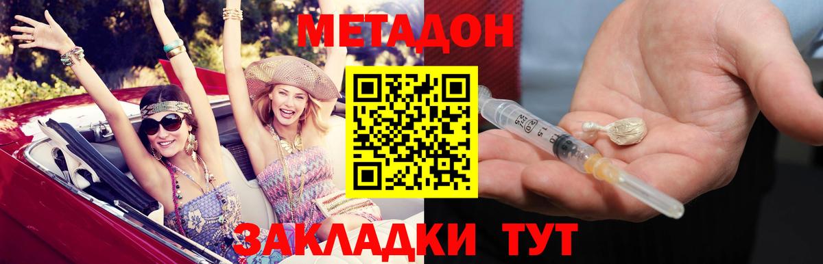 Метадон белоснежный  Вход с VPN  Метадон methadone  Стрежевой 