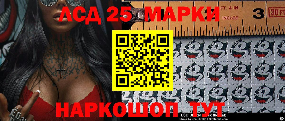 Стрежевой  Марки 25I-NBOMe 1,5мг  Наркотические марки  Марки 25I-NBOMe 1,5мг  Вход с VPN 