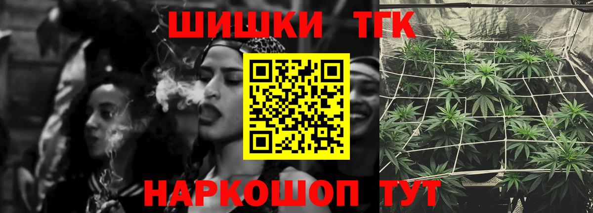 Конопля THC 21% Стрежевой